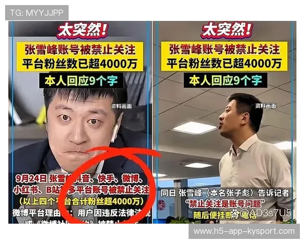 平台为何“封控”张雪峰？